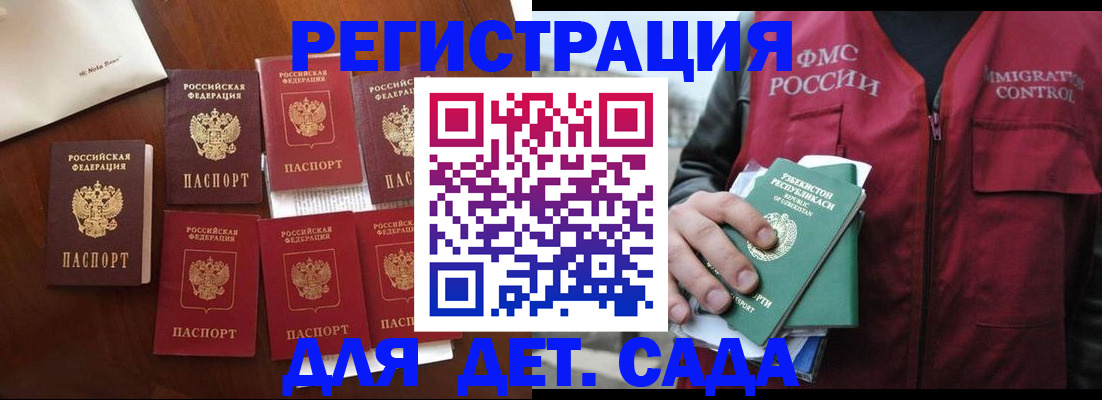 прописка для военкомата в Полевском