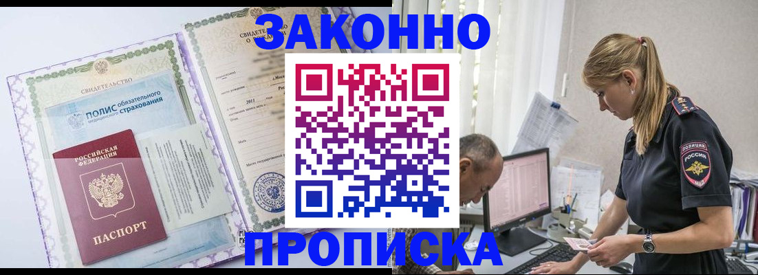 прописка поиск в Полевском