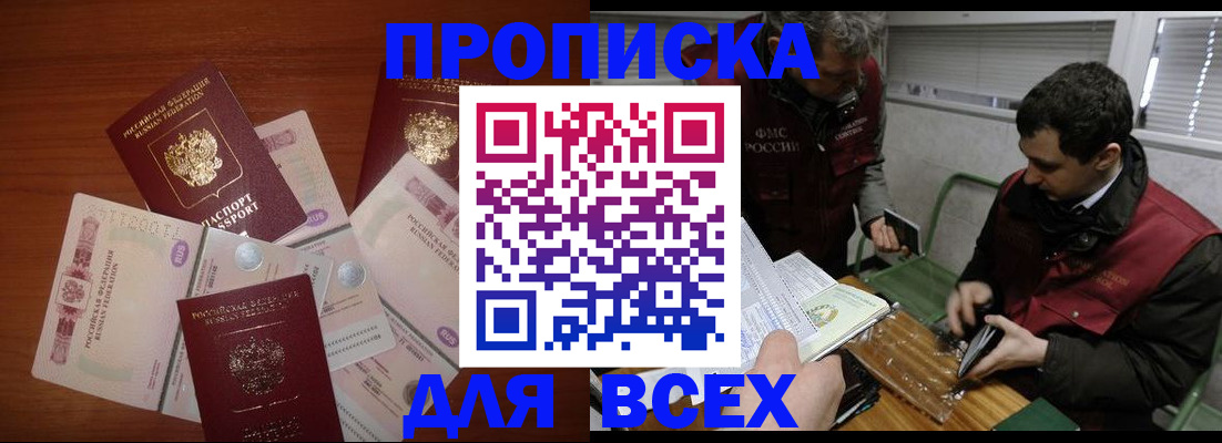 прописка поиск в Полевском