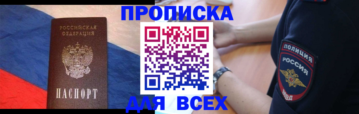 временная регистрация 2025 в Полевском