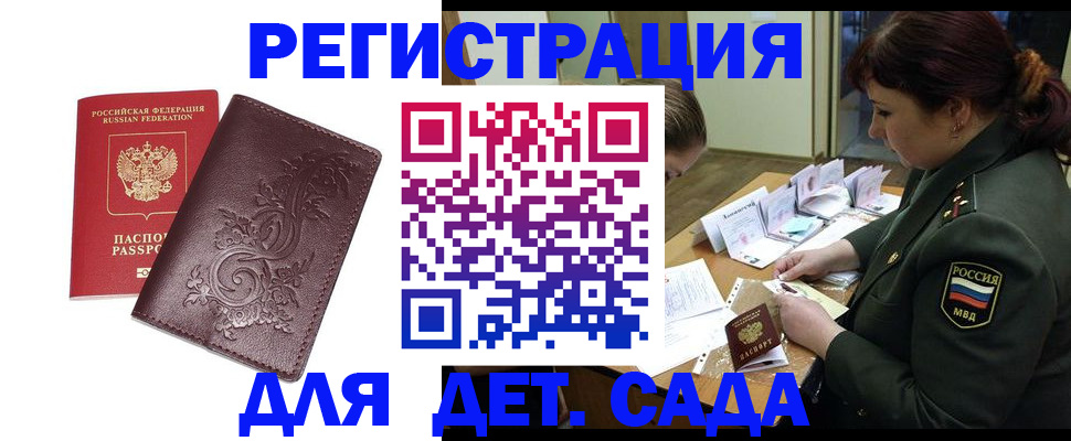 временная регистрация недорого в Полевском