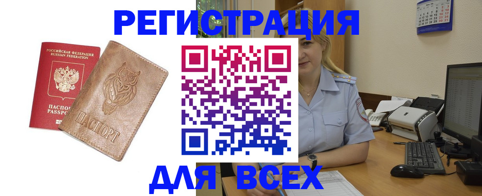 прописка для школы в Полевском