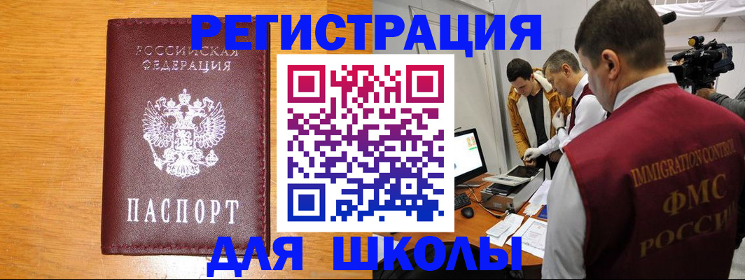 прописка в Полевском
