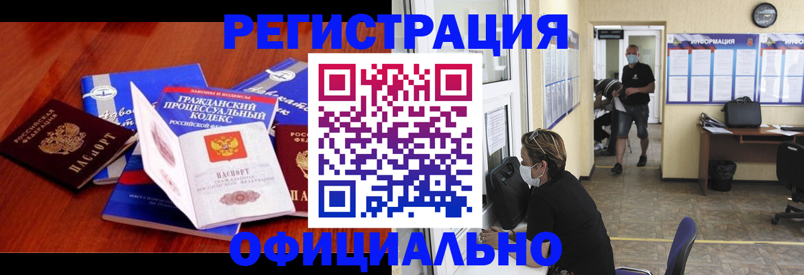прописка штамп в Полевском