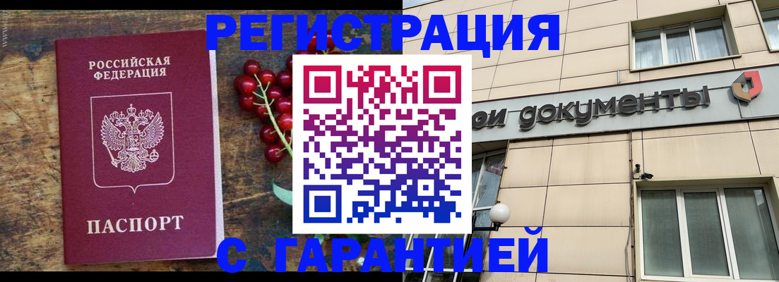временная регистрация законно в Полевском