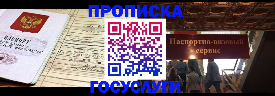 где прописаться в Полевском
