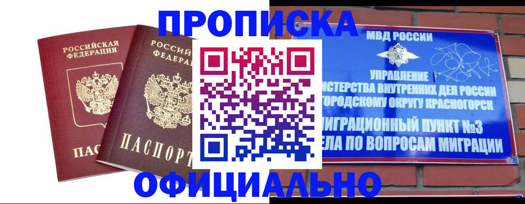 временная регистрация адрес в Полевском