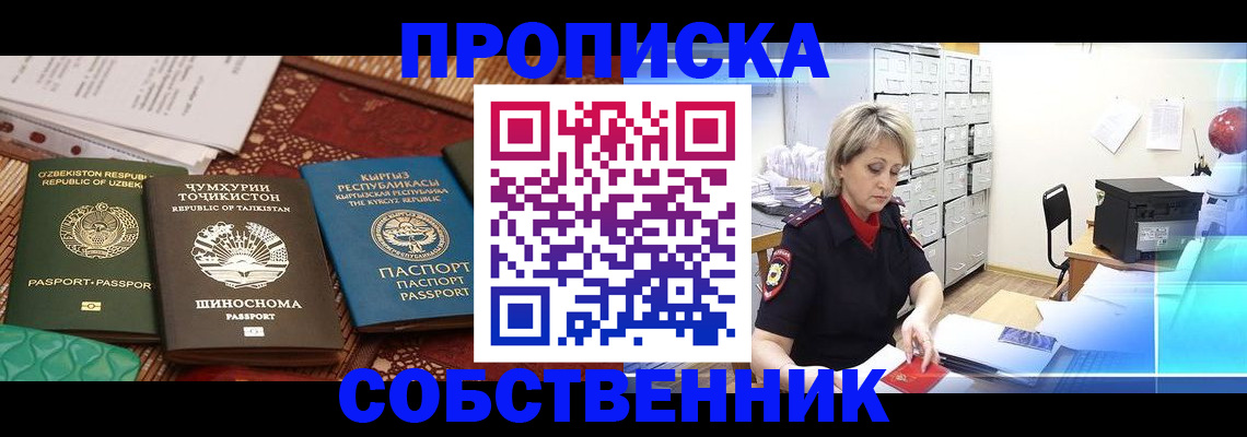 временная регистрация гарантия в Полевском